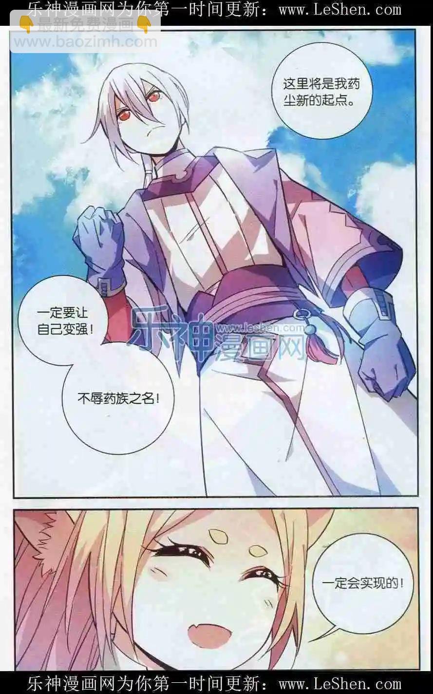第08话 武隆城