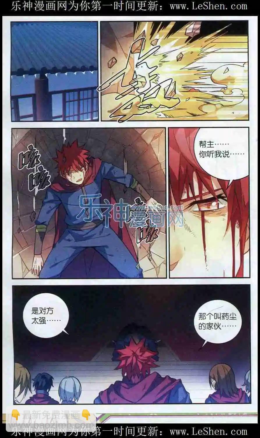 第08话 武隆城