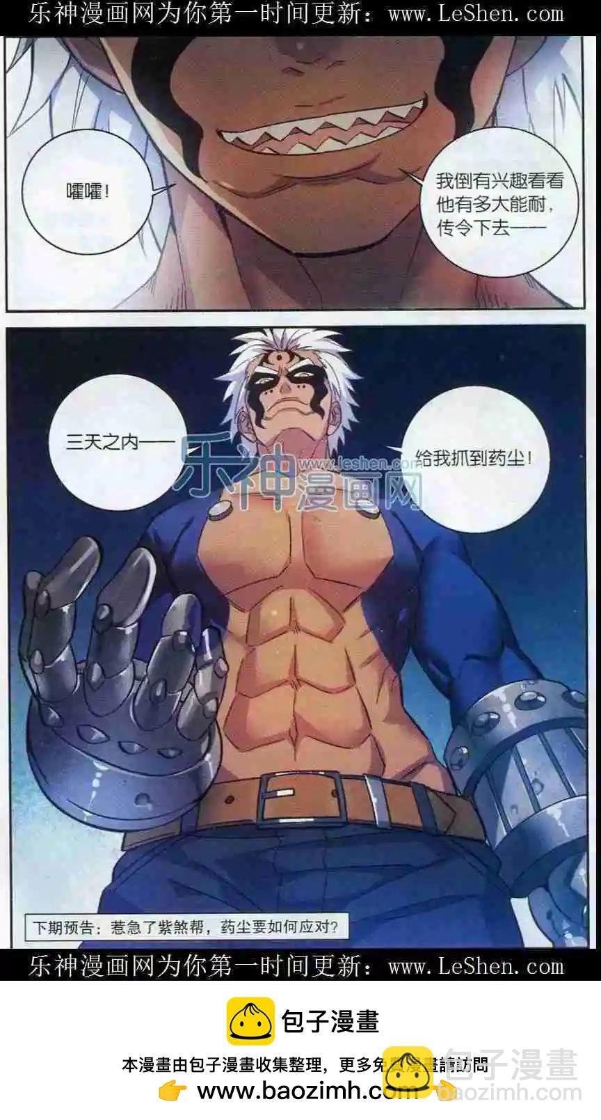 第08话 武隆城