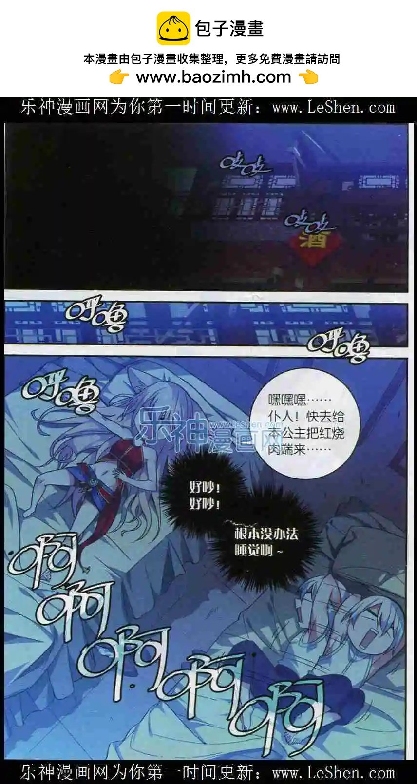 第07话 沙海遇伏