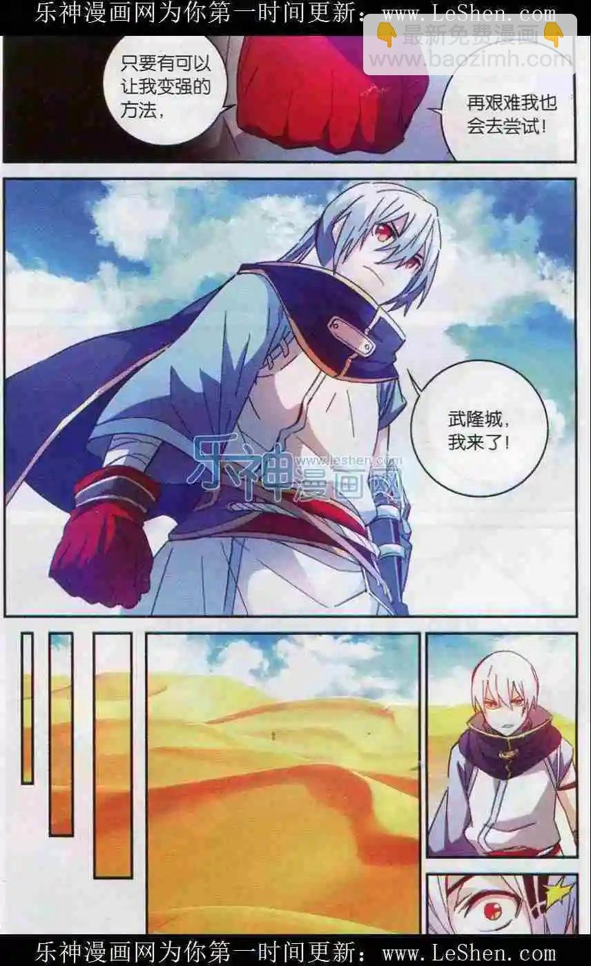 第07话 沙海遇伏