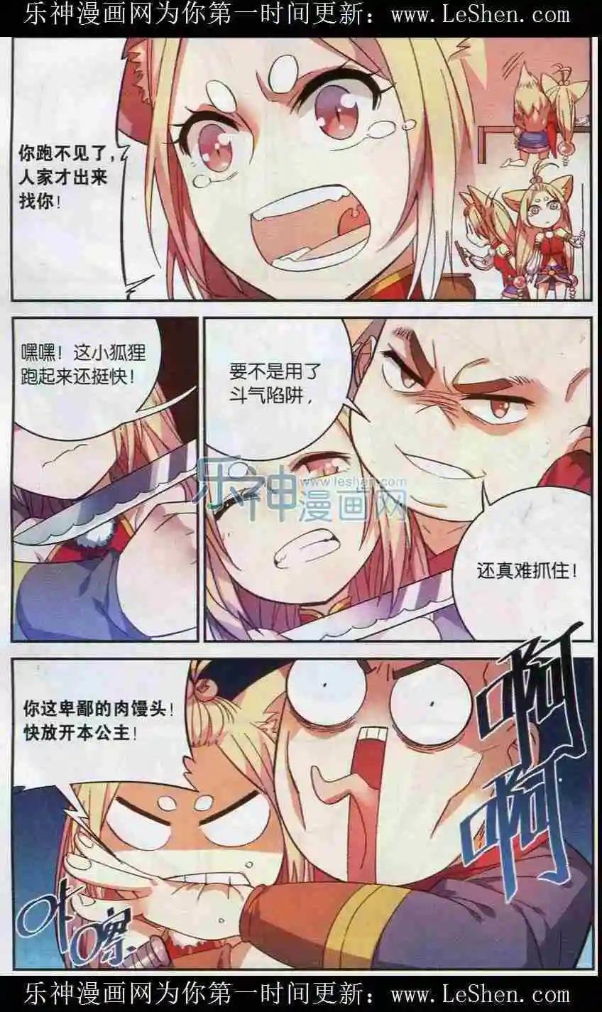 第07话 沙海遇伏