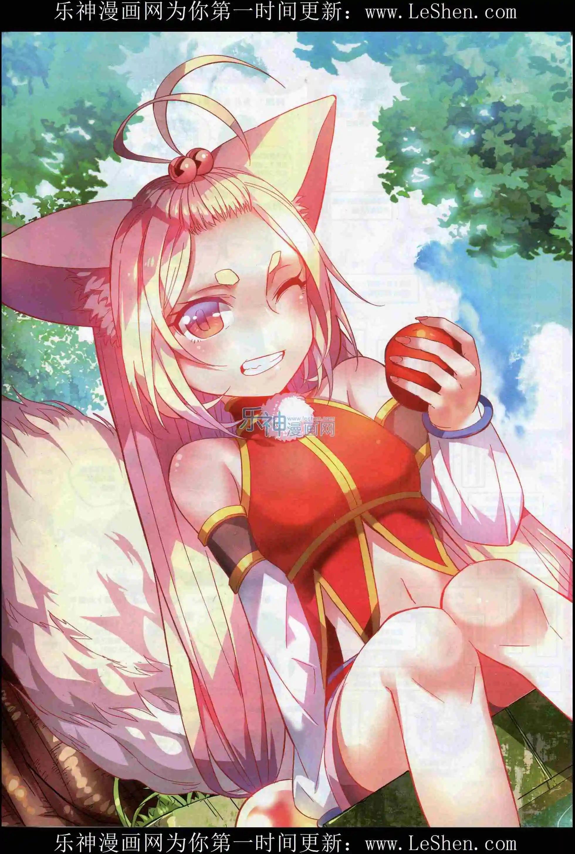 第06话 缉拿药尘