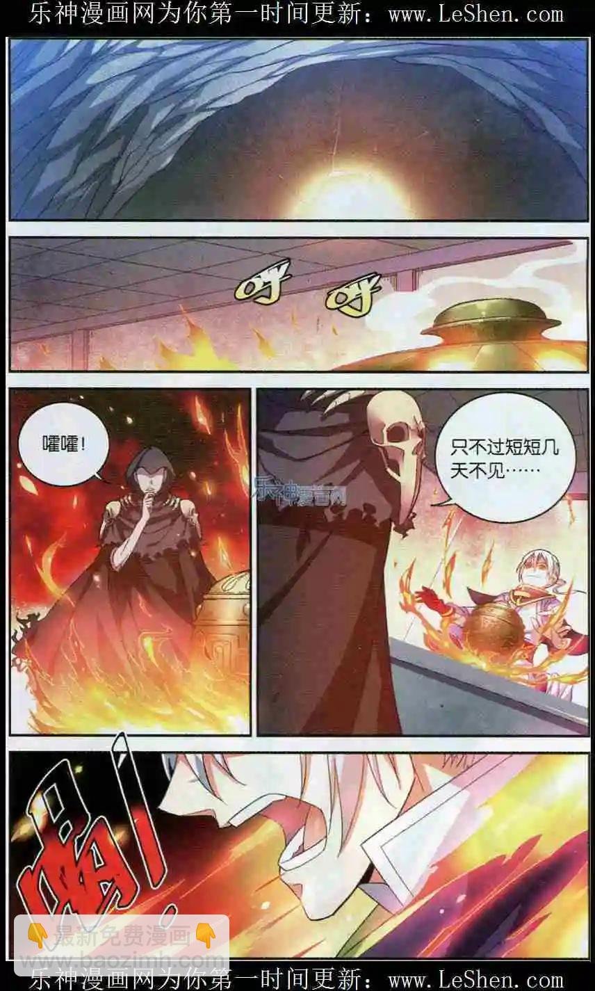 第06话 缉拿药尘