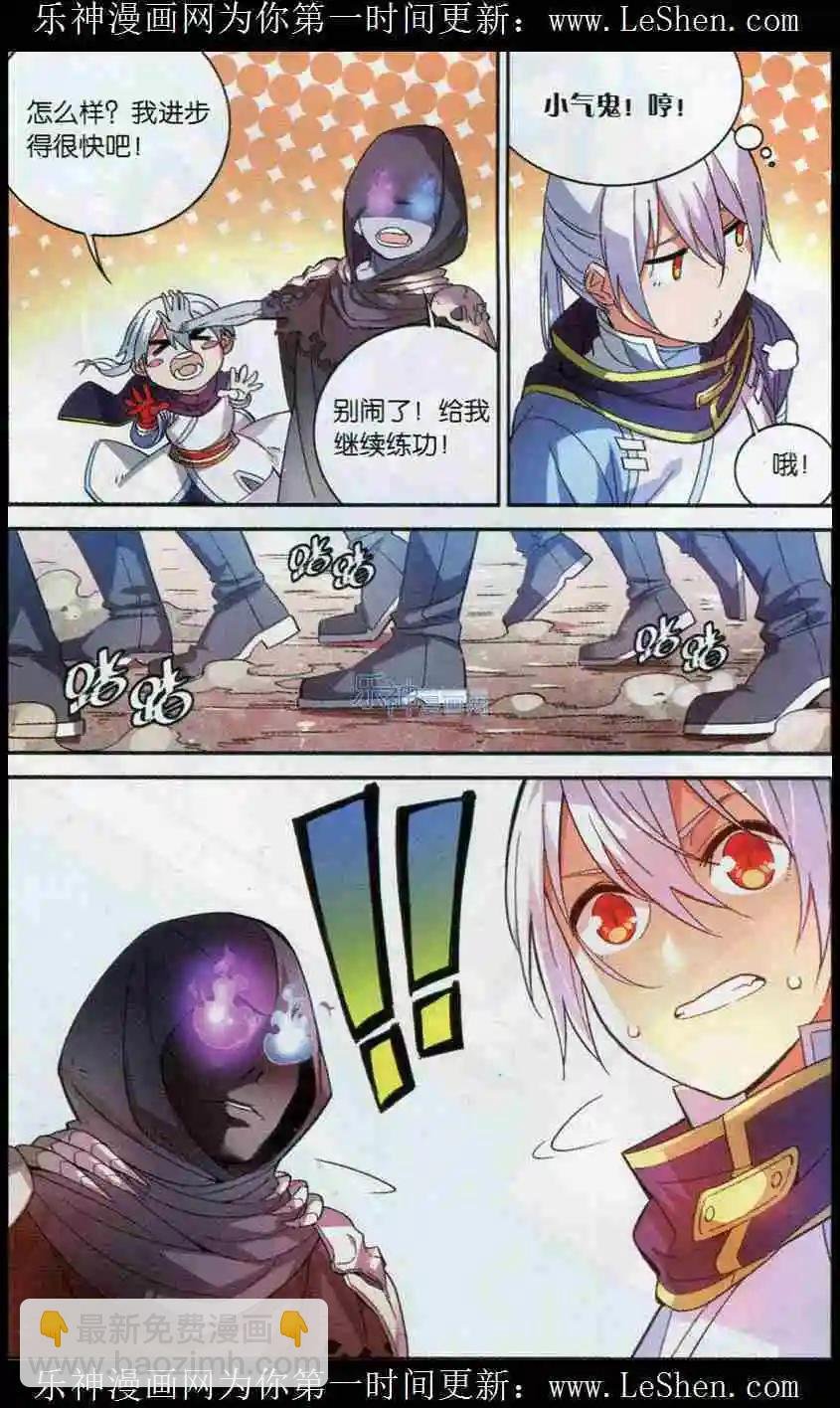 第06话 缉拿药尘