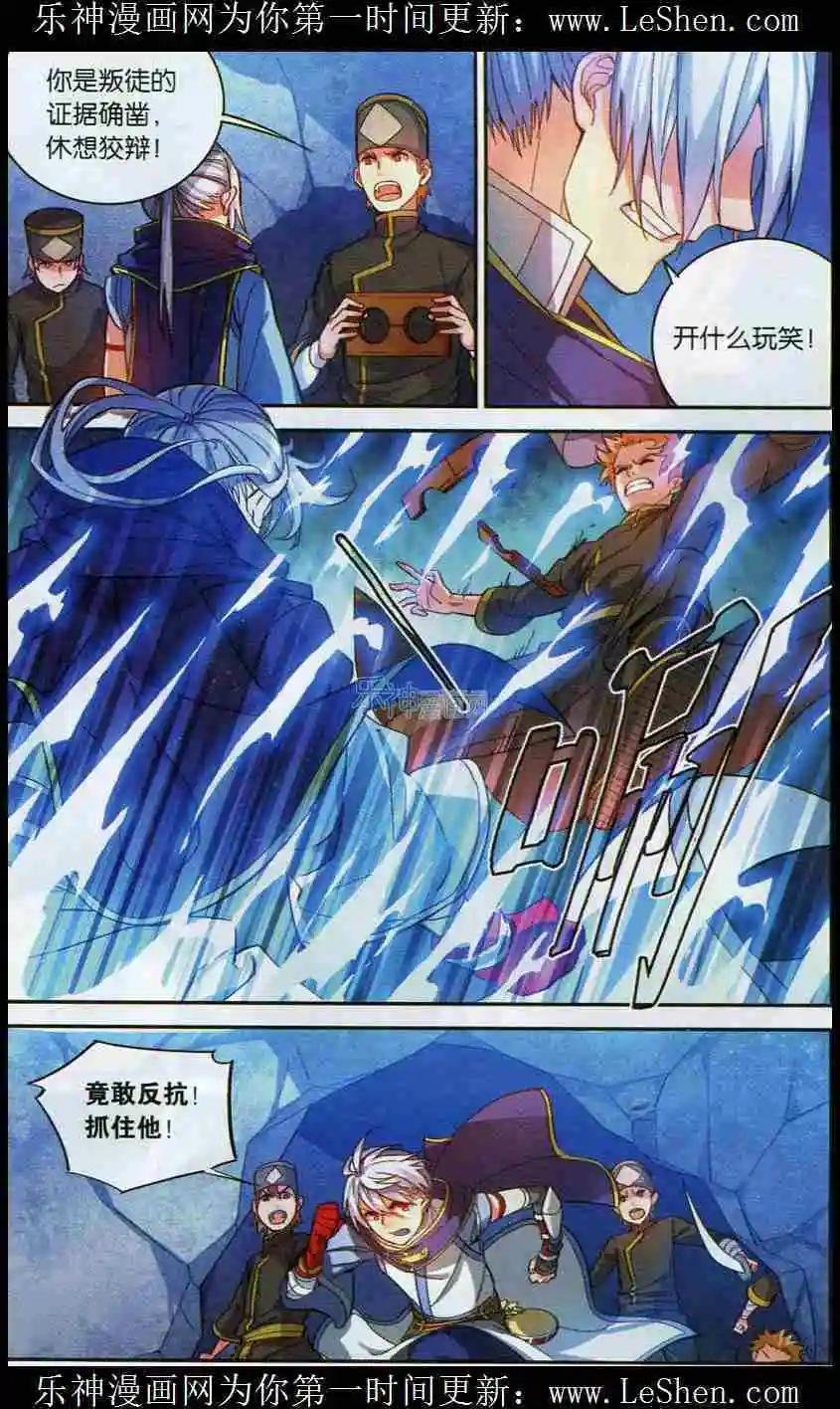 第06话 缉拿药尘