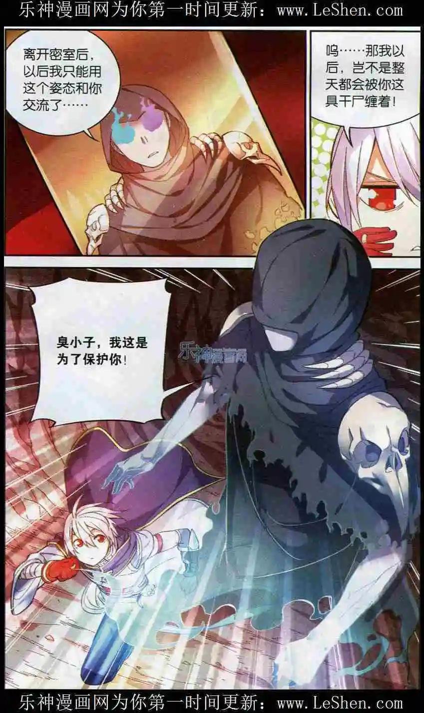 第06话 缉拿药尘