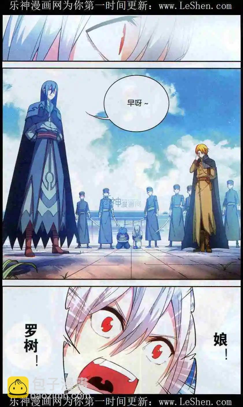第06话 缉拿药尘