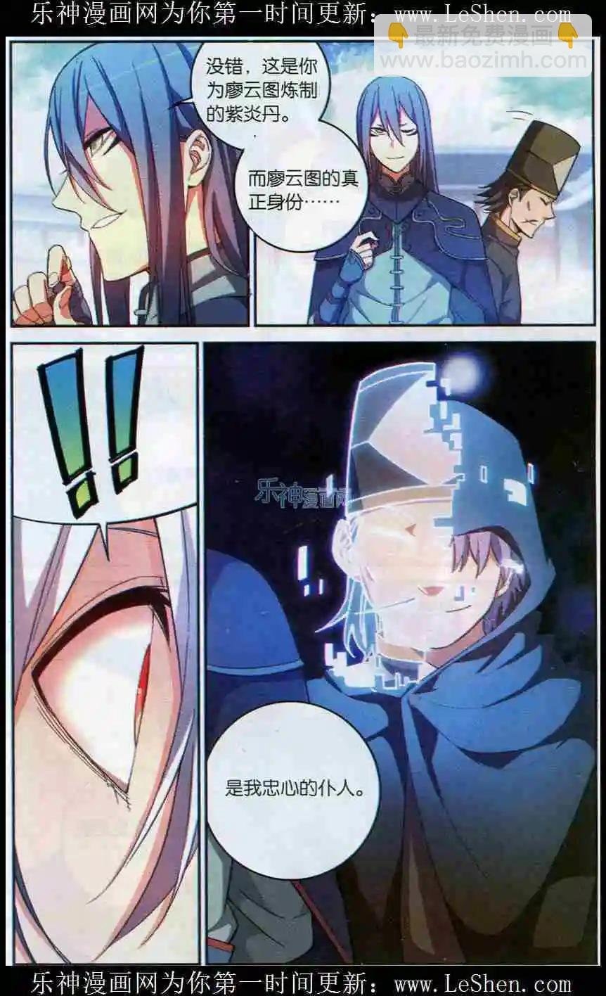 第06话 缉拿药尘