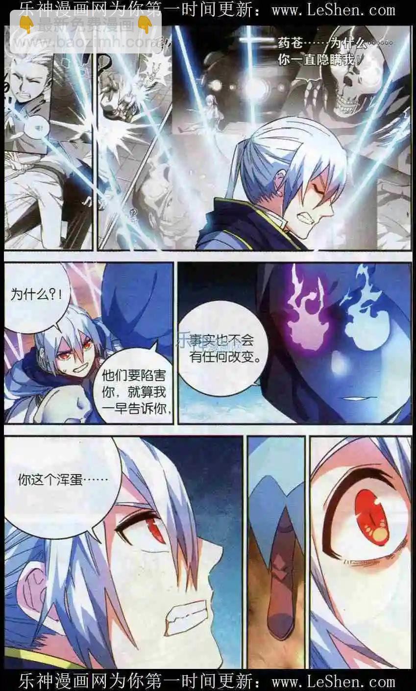 第06话 缉拿药尘