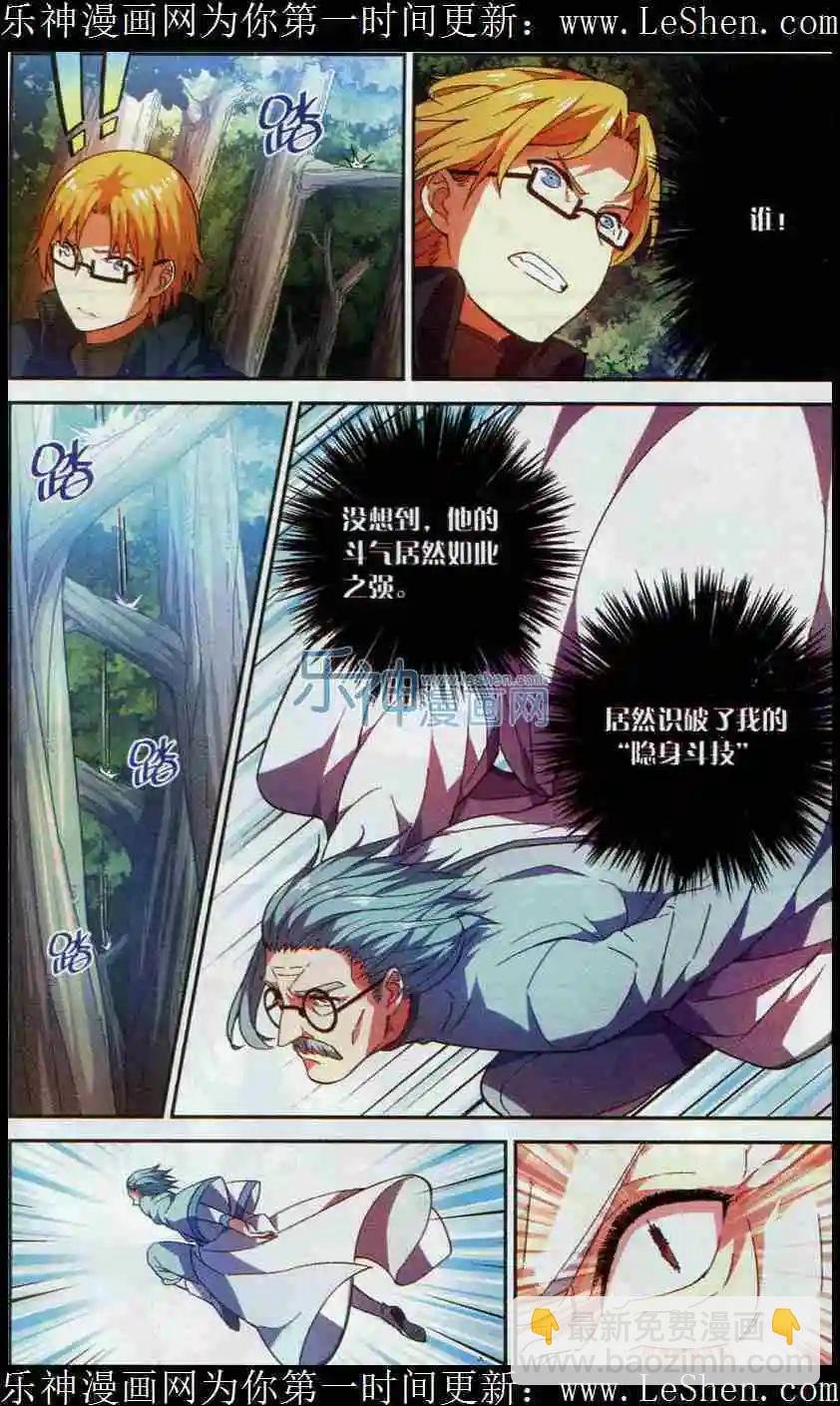 第05话 药族叛徒