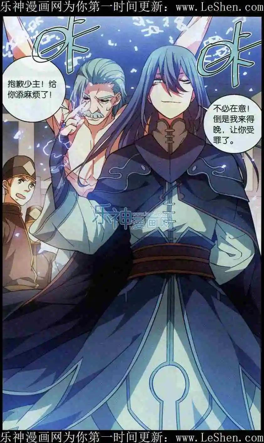 第05话 药族叛徒