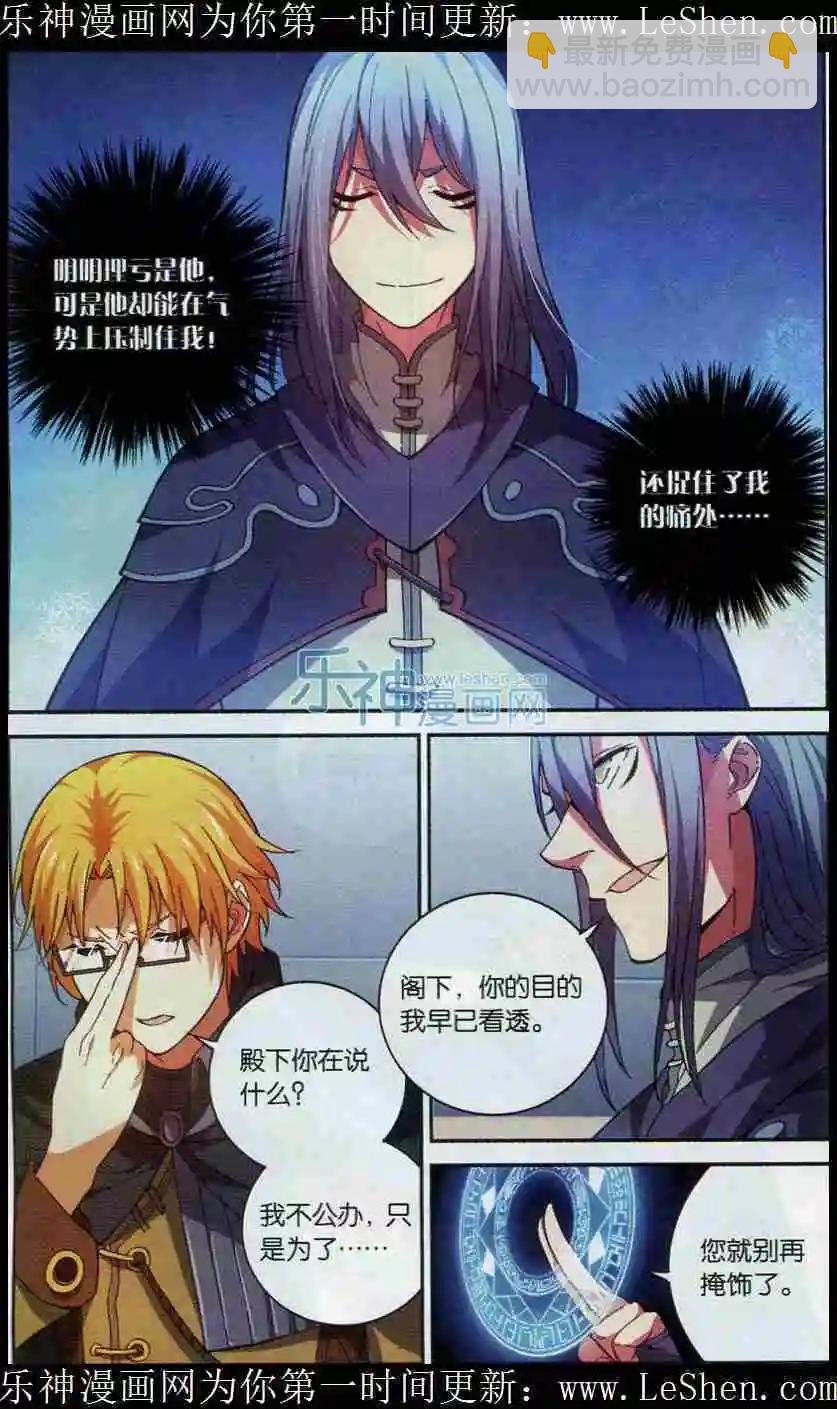 第05话 药族叛徒