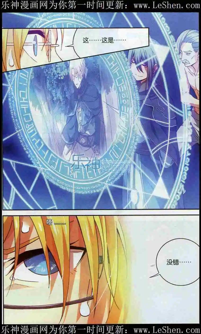 第05话 药族叛徒