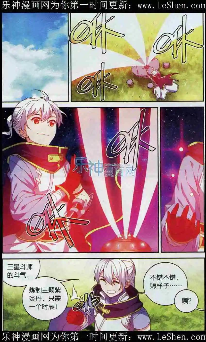 第05话 药族叛徒