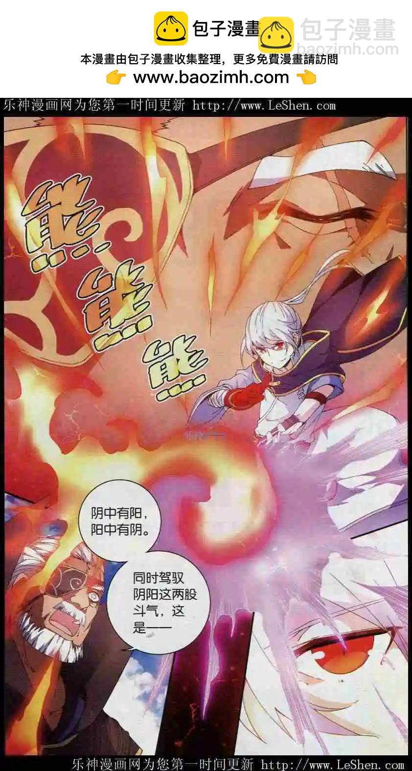 第4话 晋级决赛