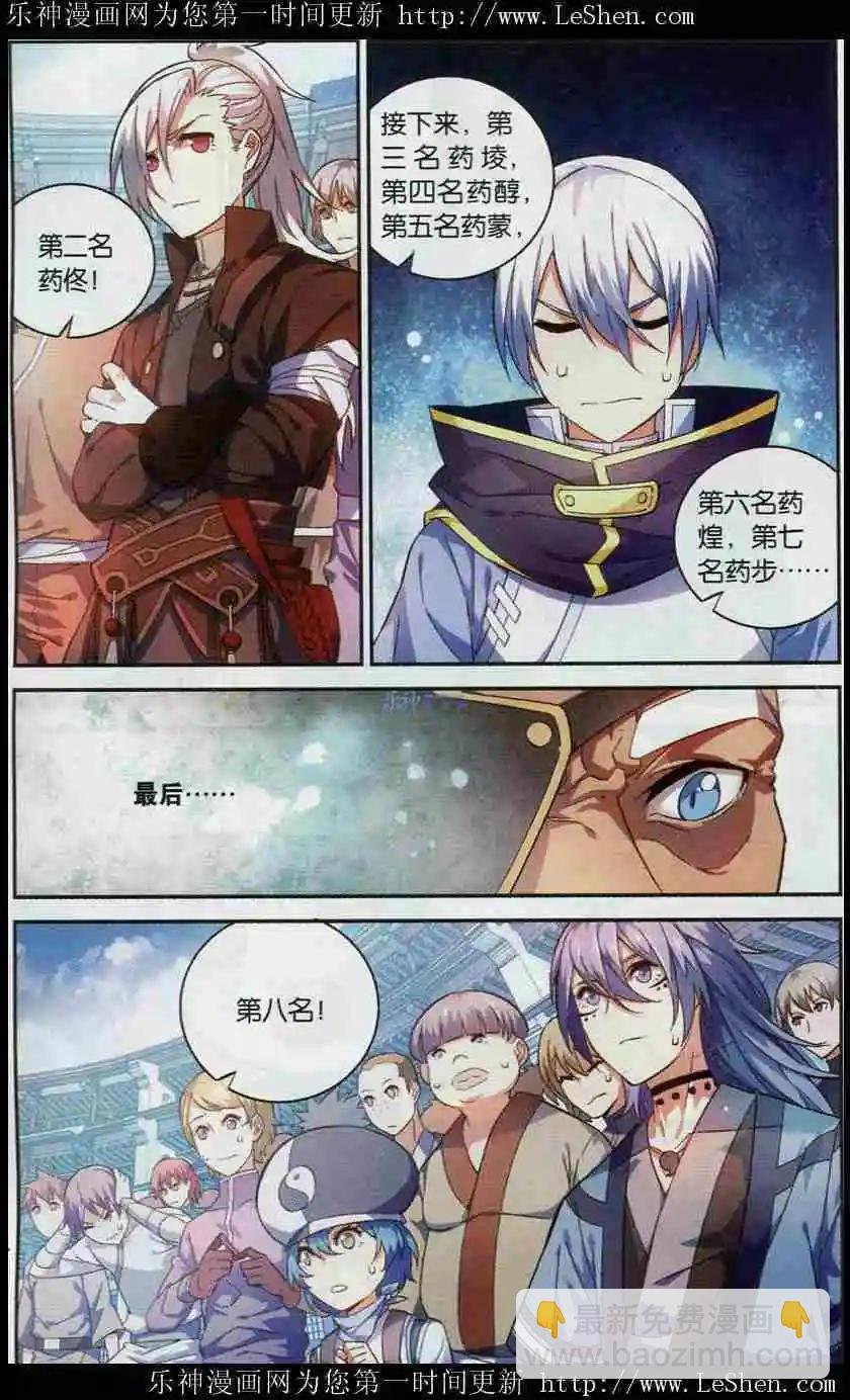 第4话 晋级决赛