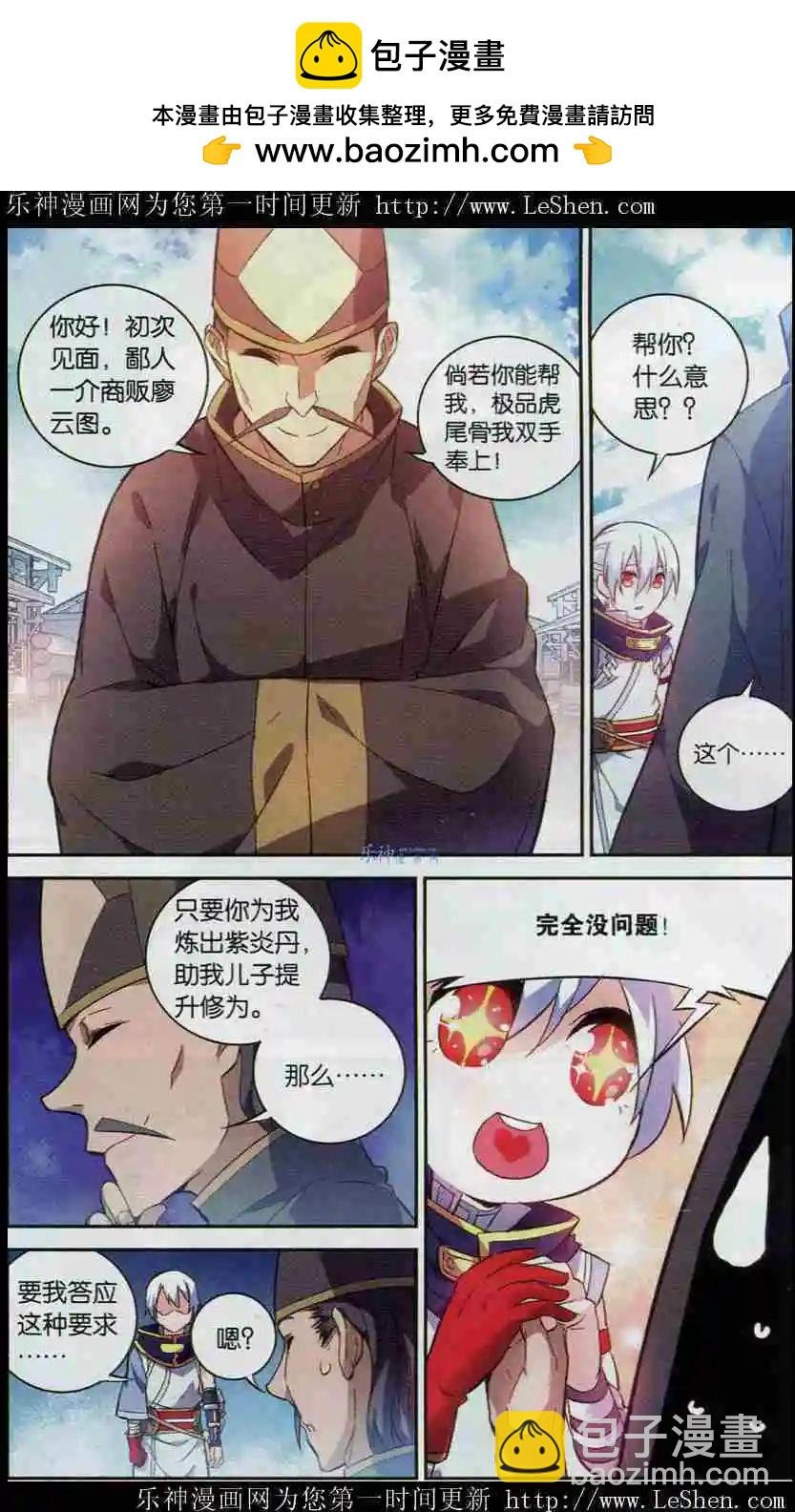第4话 晋级决赛
