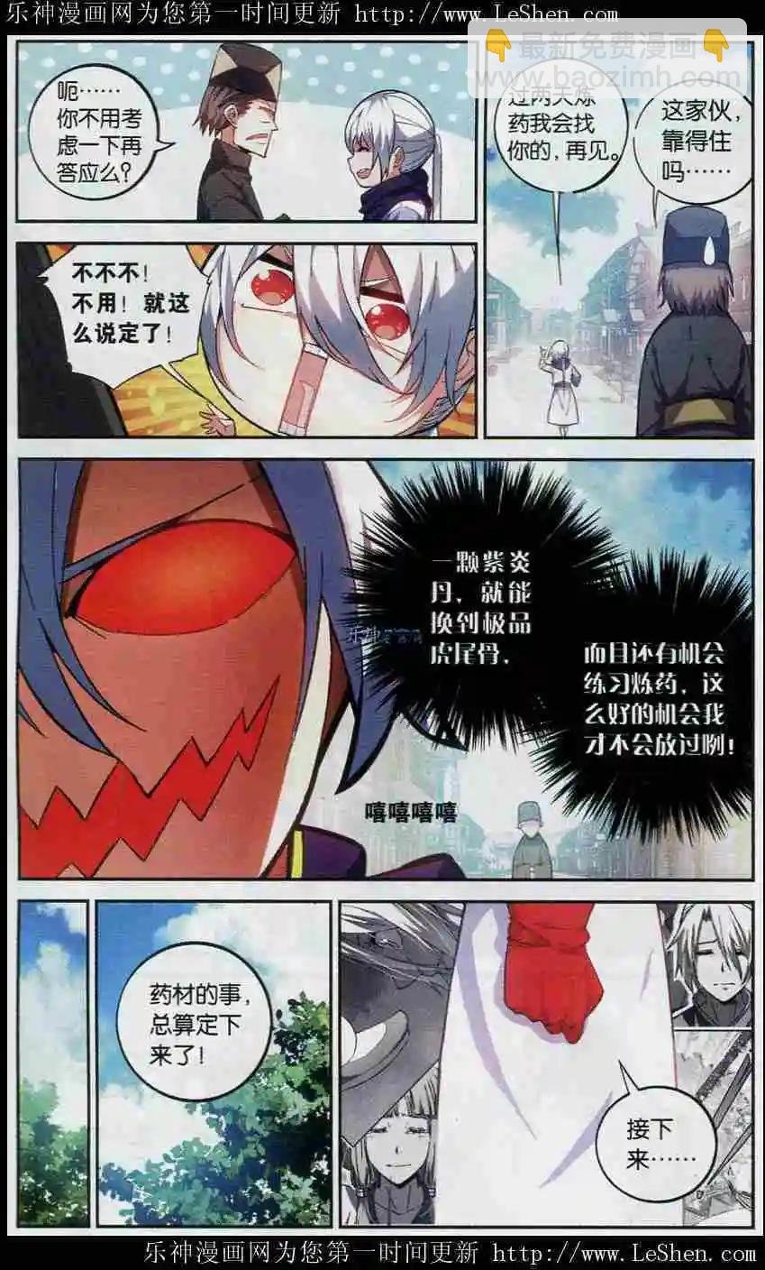 第4话 晋级决赛