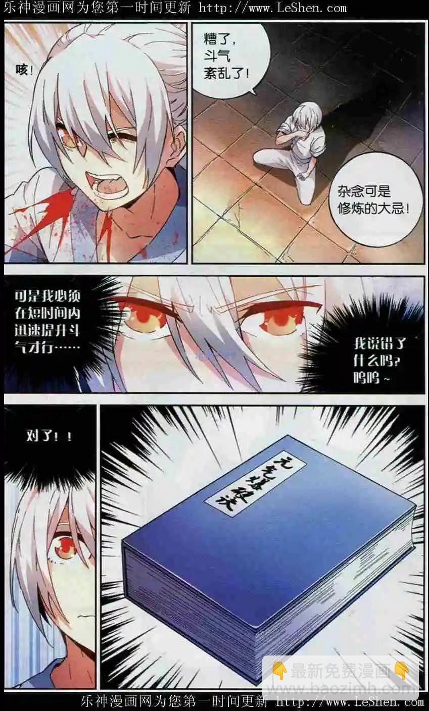 第4话 晋级决赛