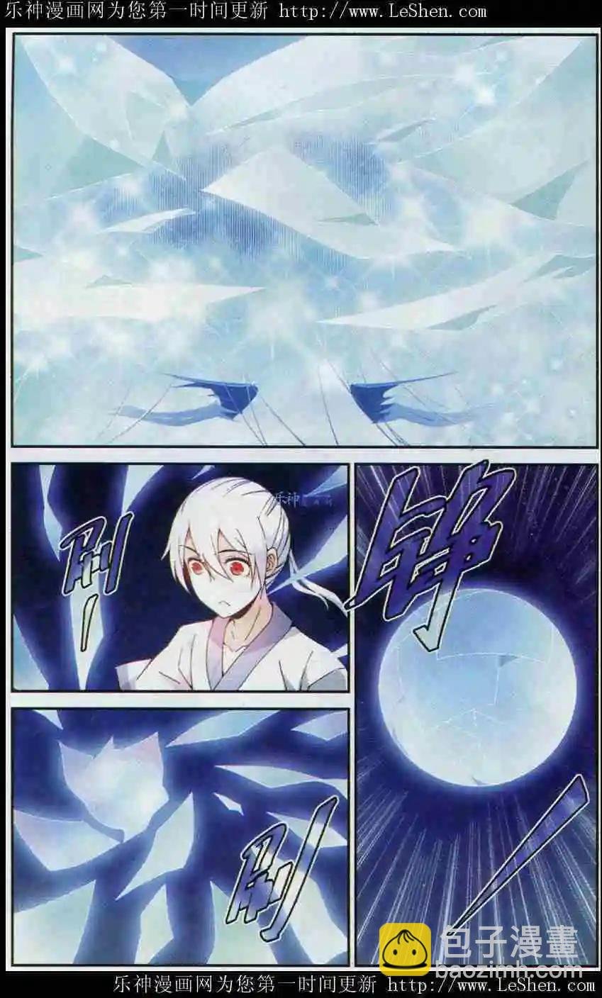 第4话 晋级决赛