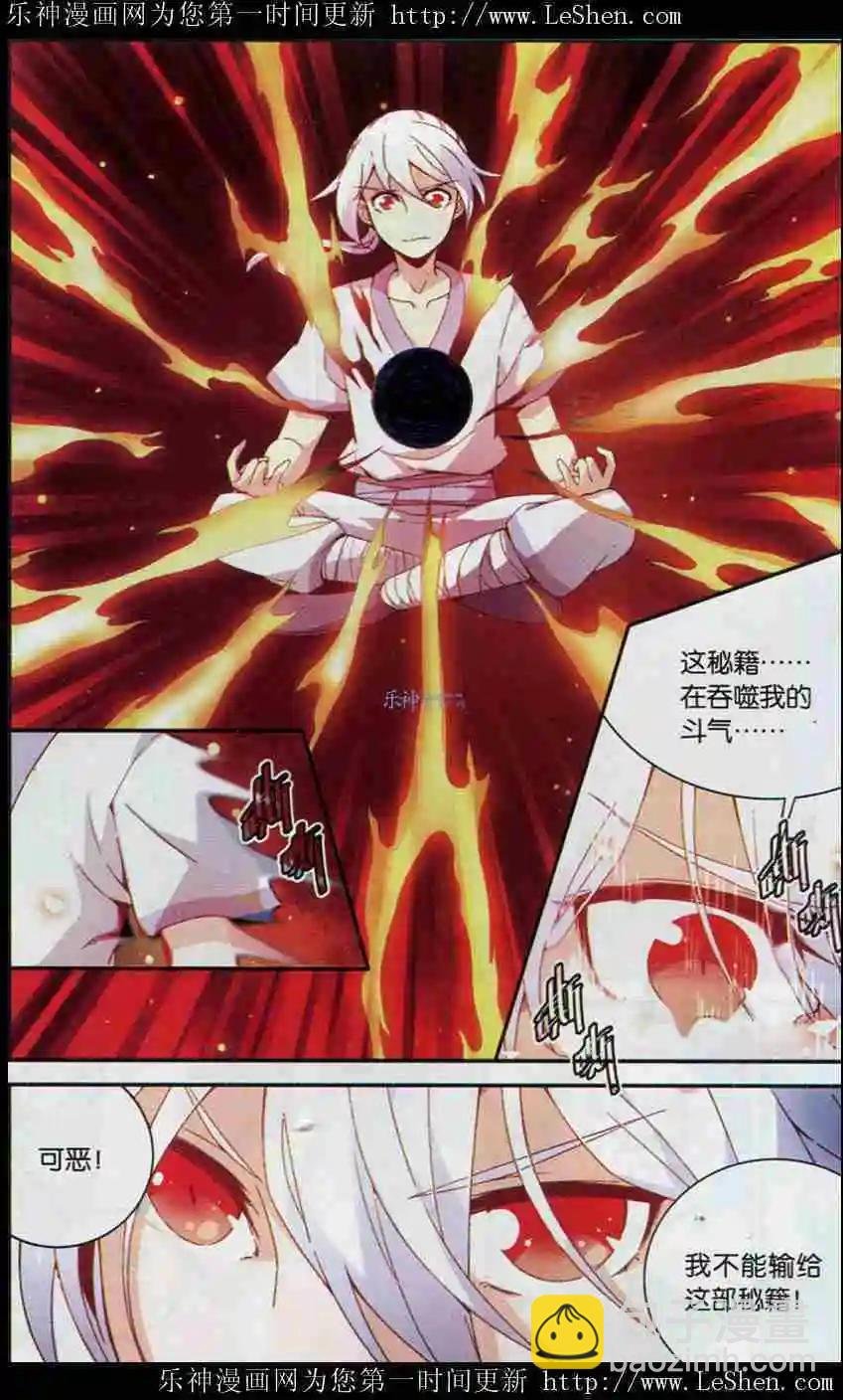 第4话 晋级决赛