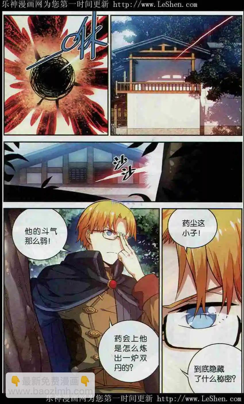 第4话 晋级决赛