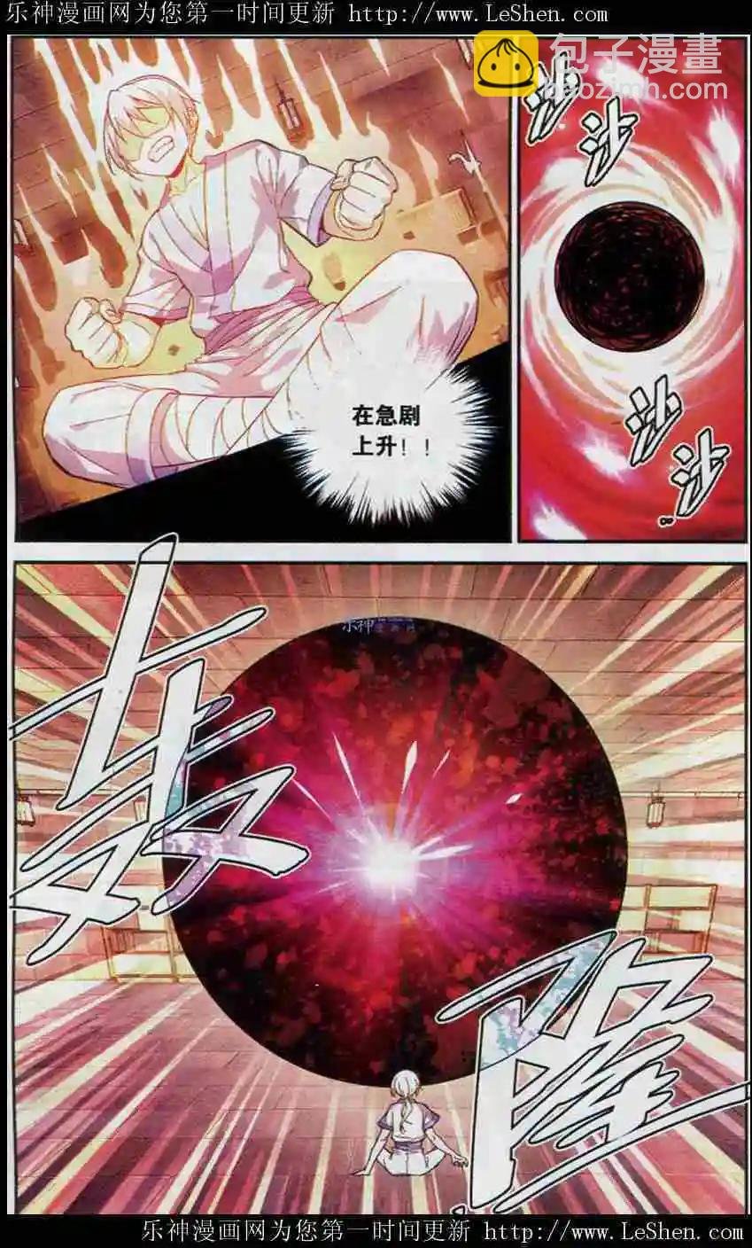 第4话 晋级决赛