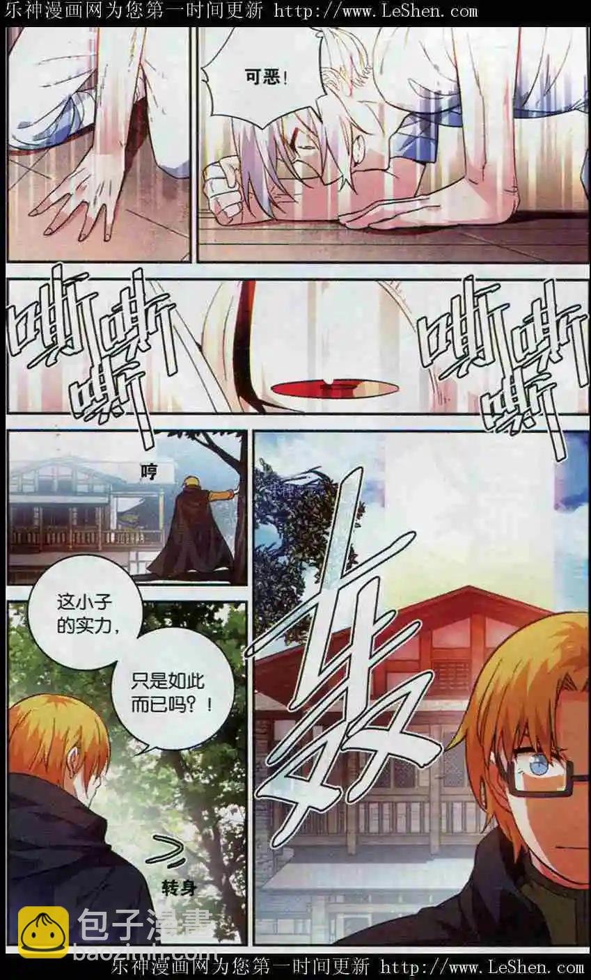第4话 晋级决赛