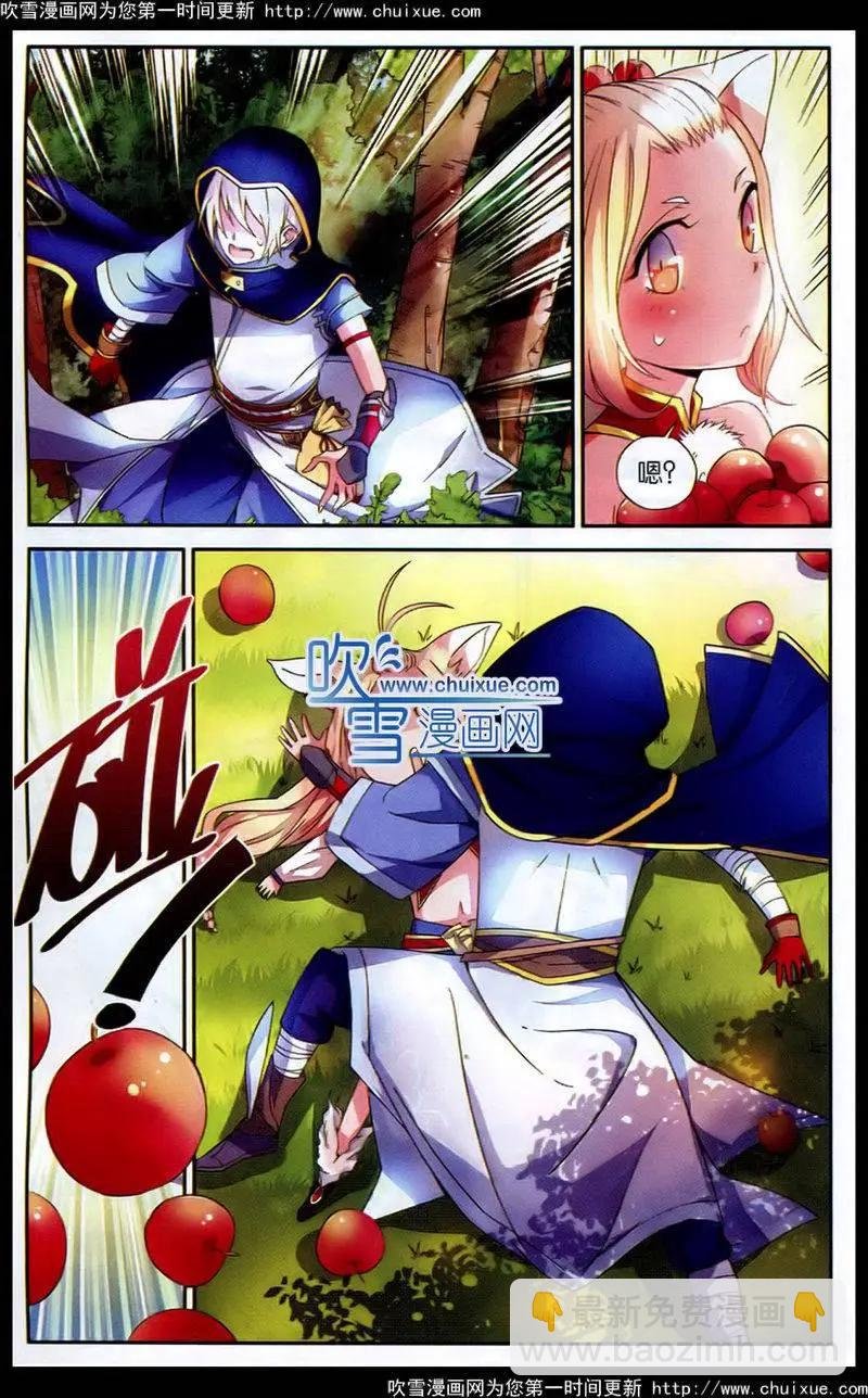 第1话 小妖女