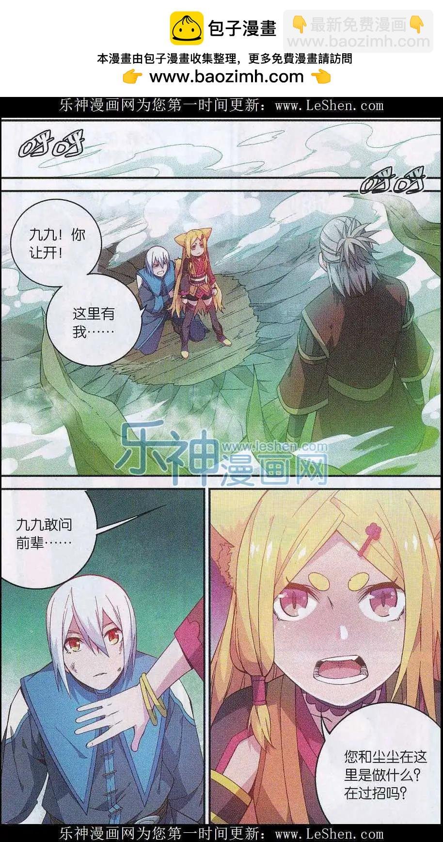 第19话 拍卖会开幕