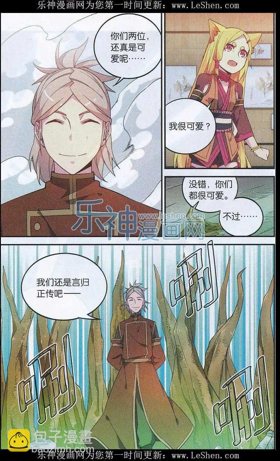第19话 拍卖会开幕