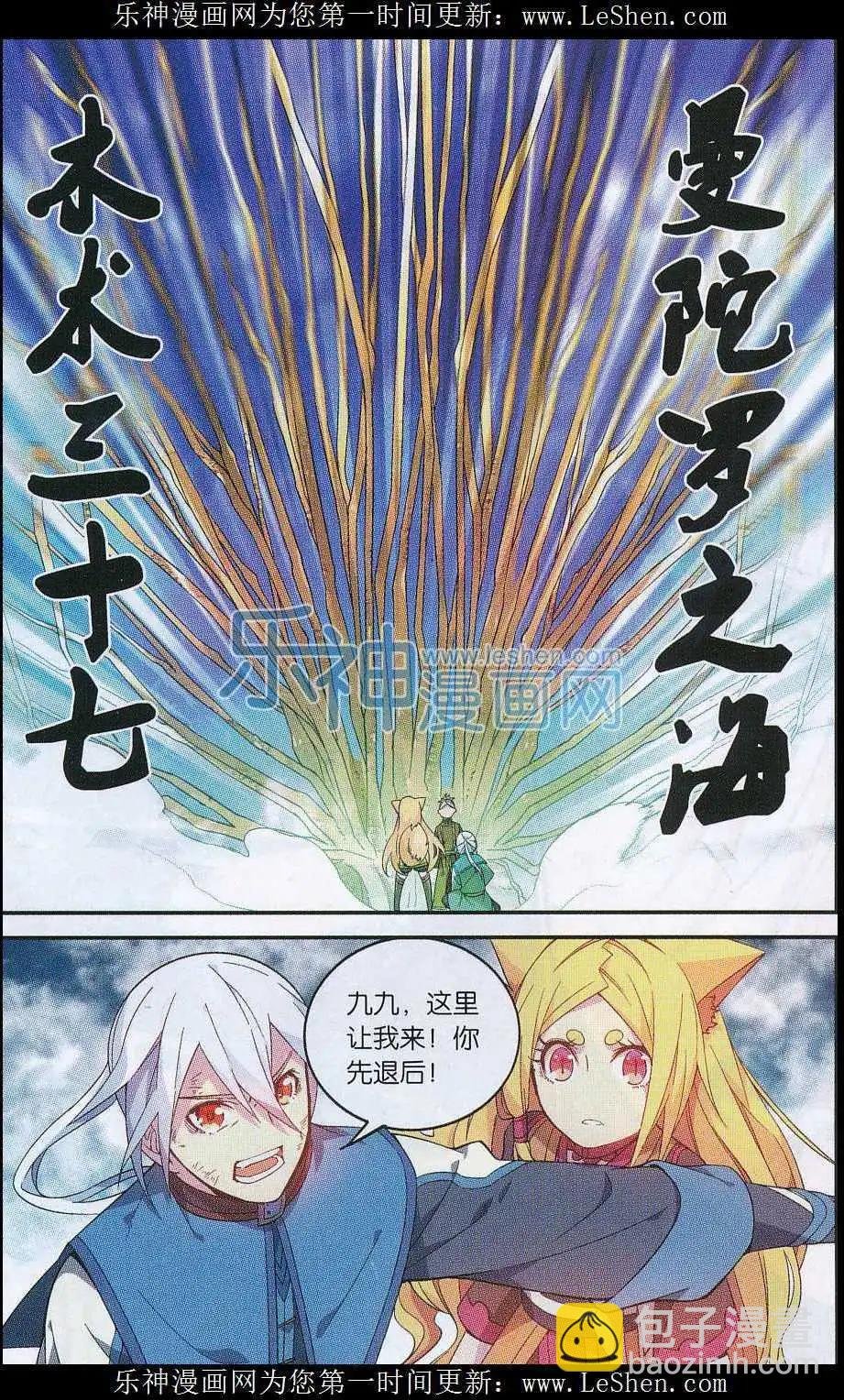 第19话 拍卖会开幕