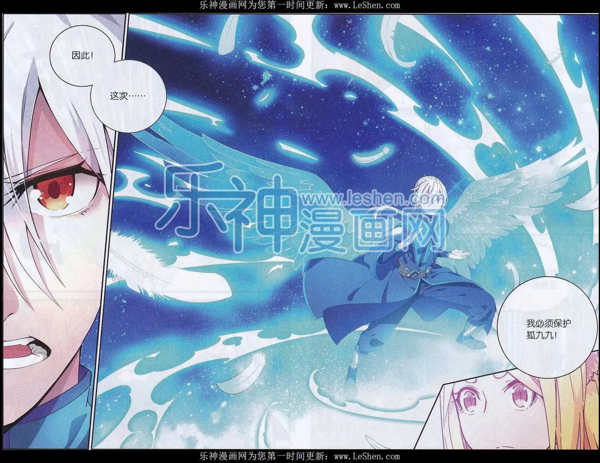 第19话 拍卖会开幕