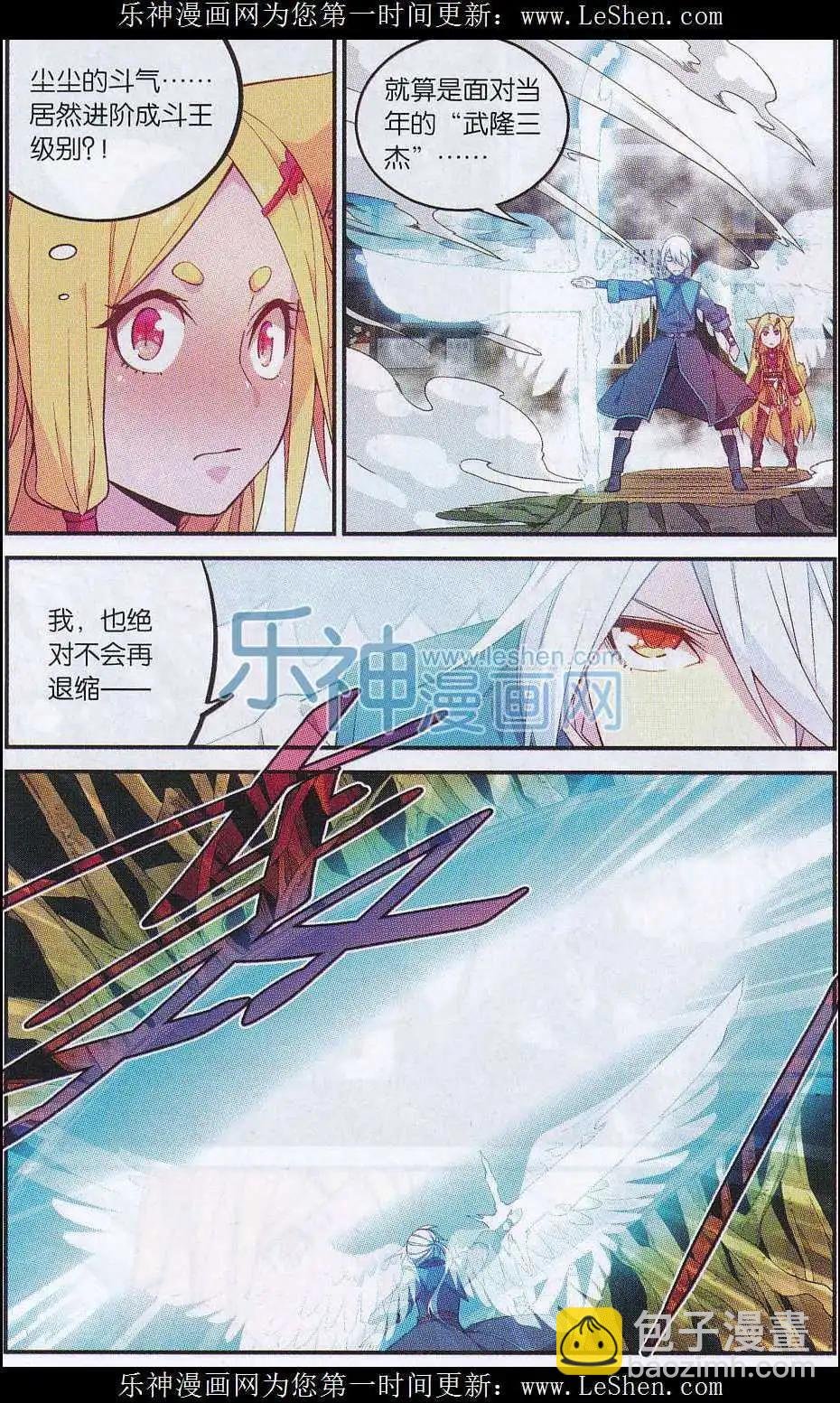 第19话 拍卖会开幕
