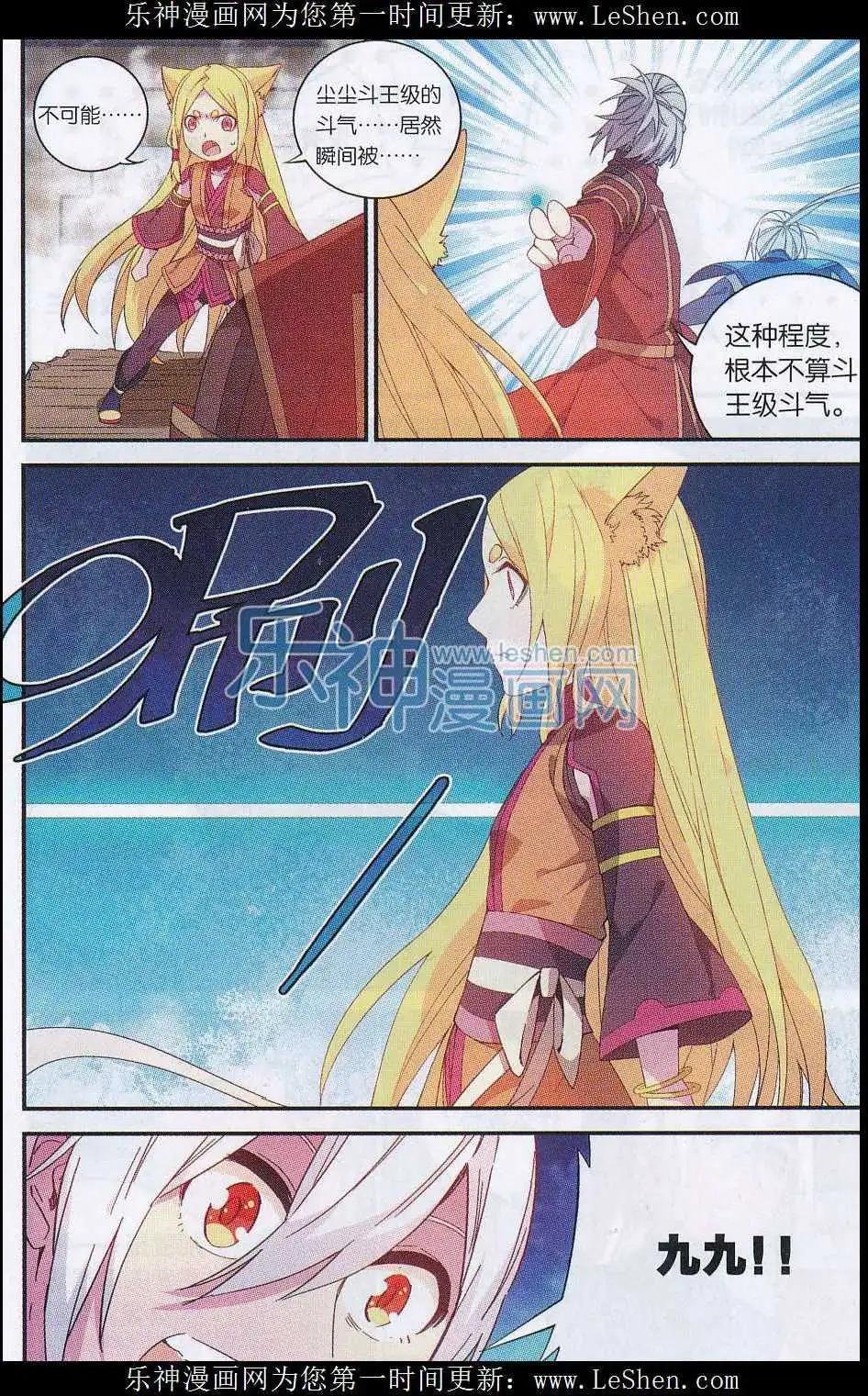 第19话 拍卖会开幕