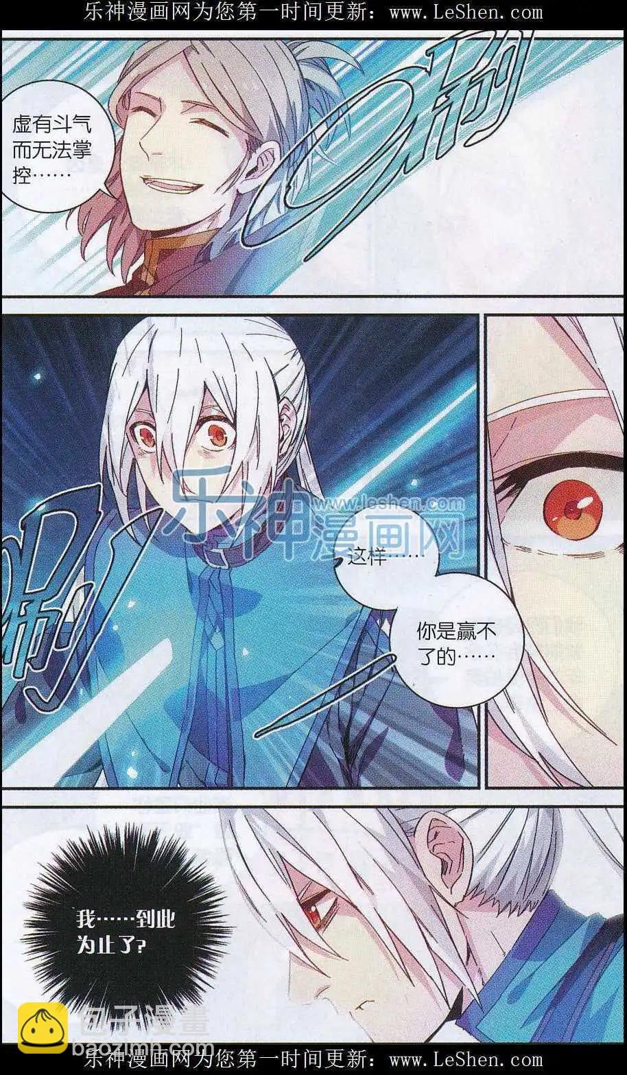 第19话 拍卖会开幕