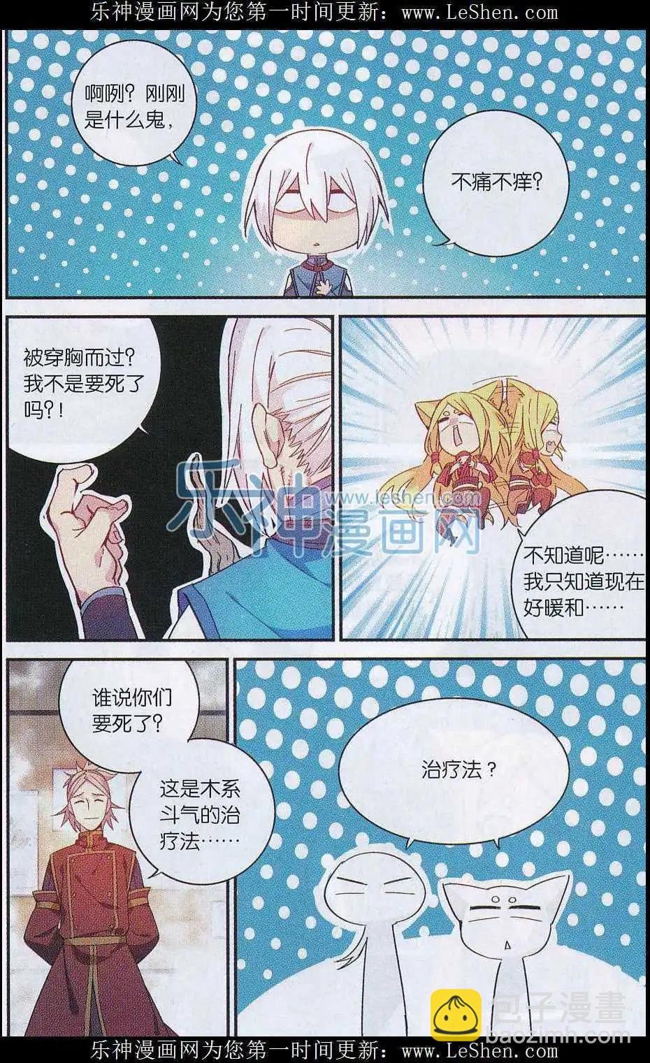 第19话 拍卖会开幕