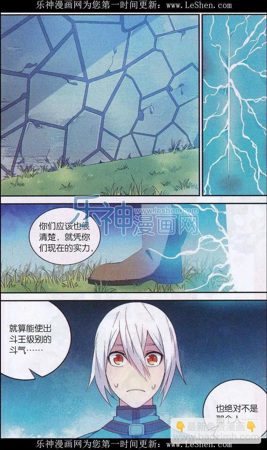 第19话 拍卖会开幕