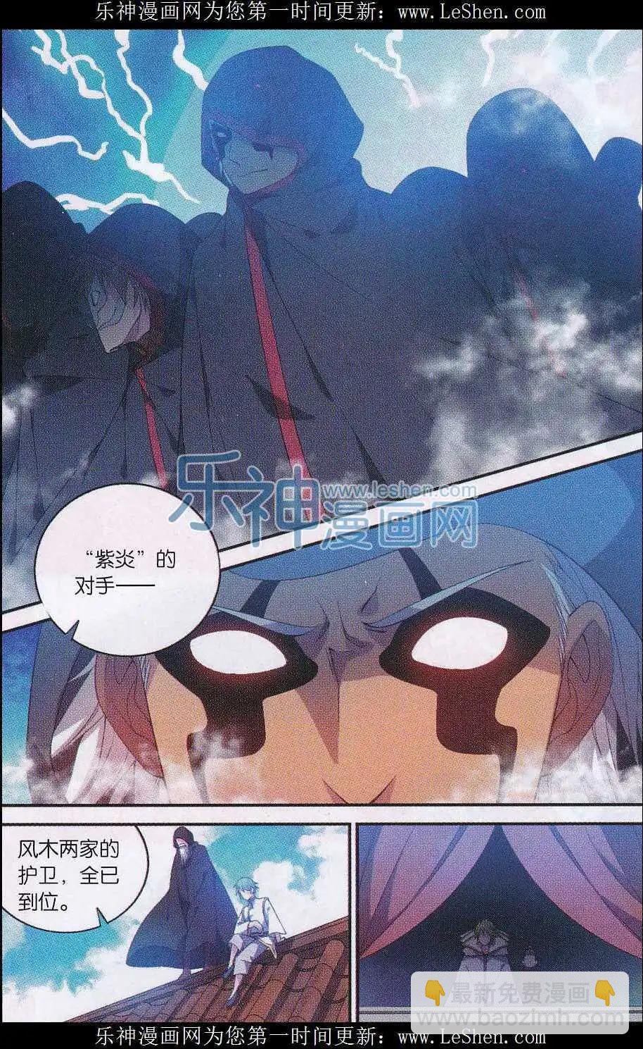 第19话 拍卖会开幕