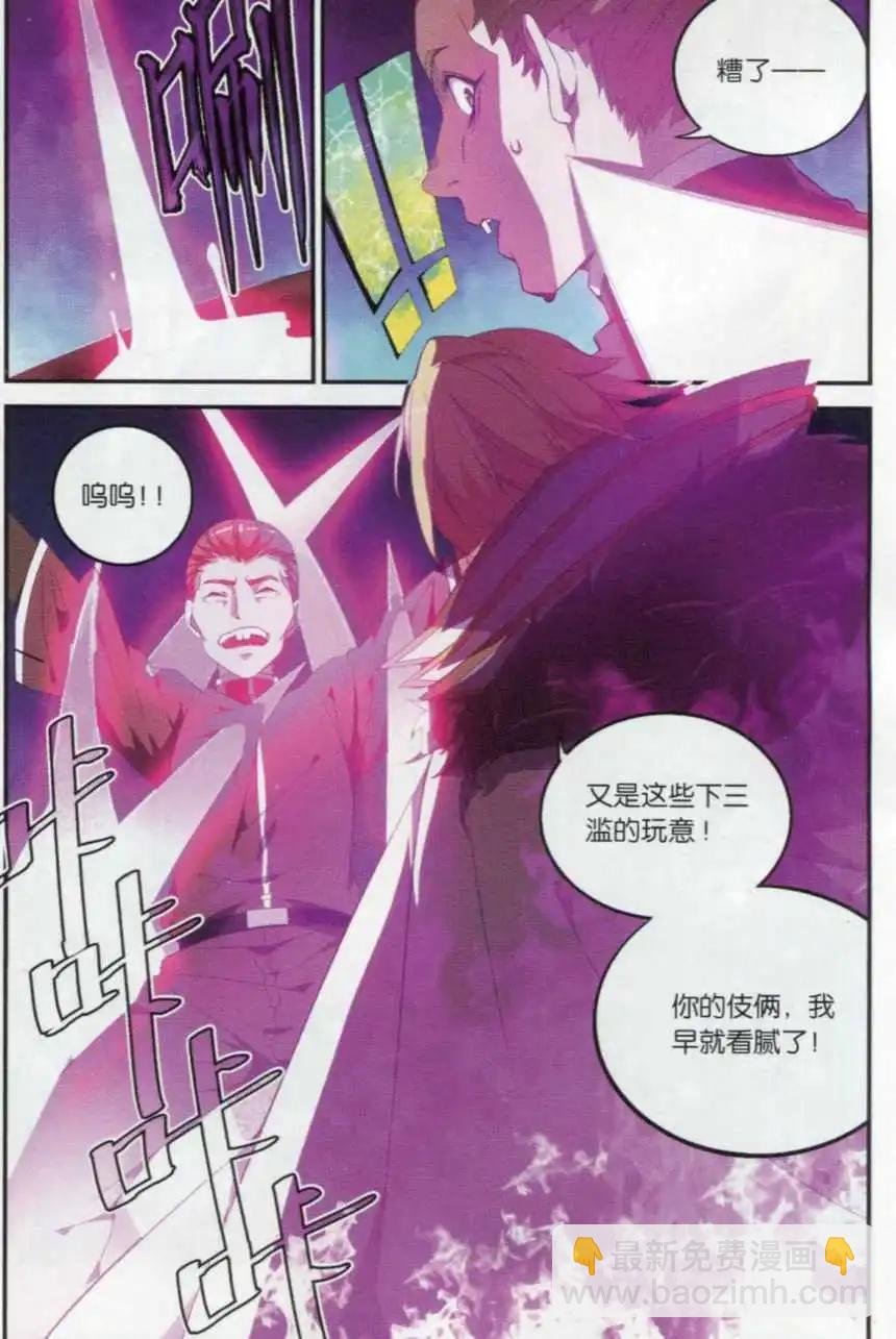 第18话 药麒麟