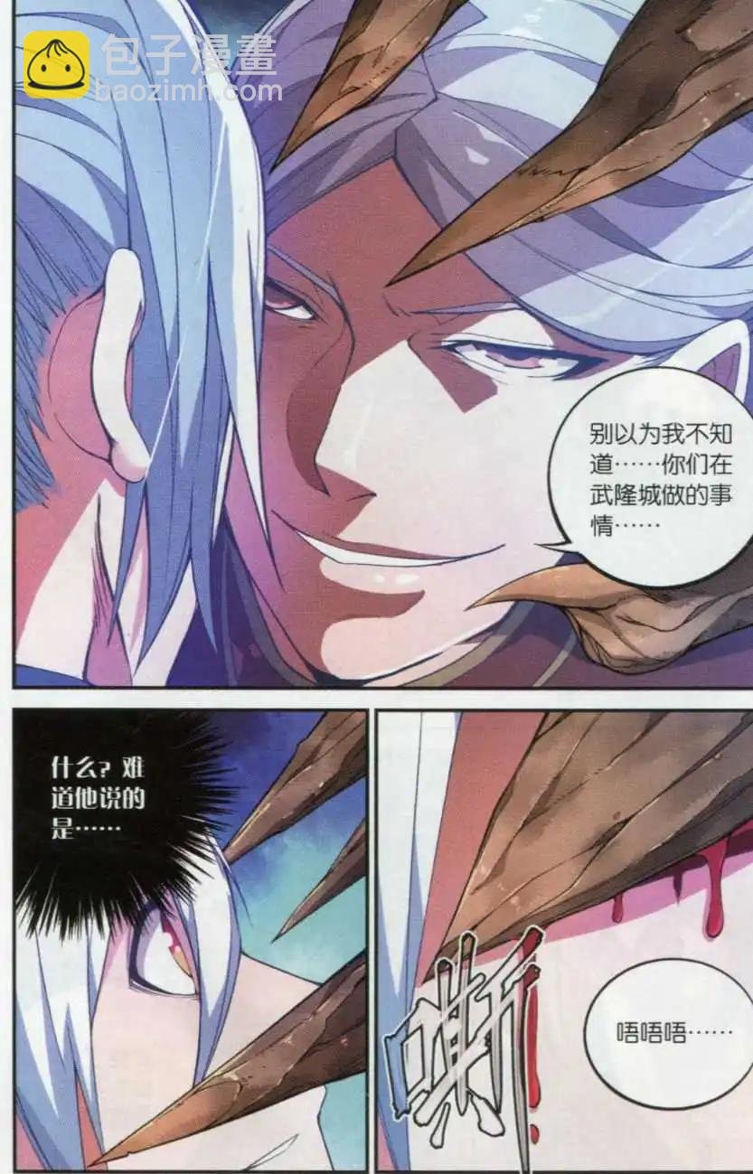 第18话 药麒麟