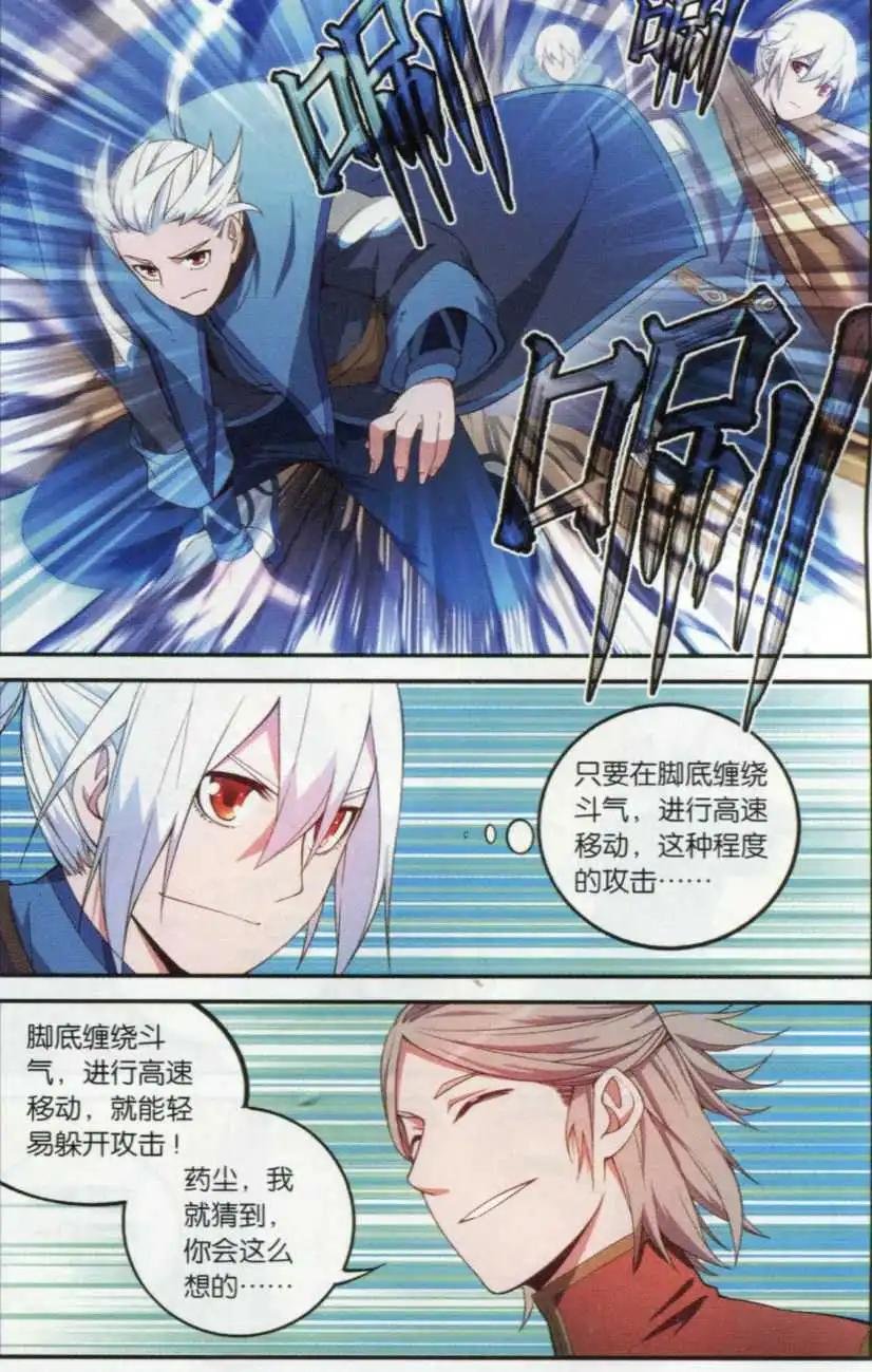 第18话 药麒麟