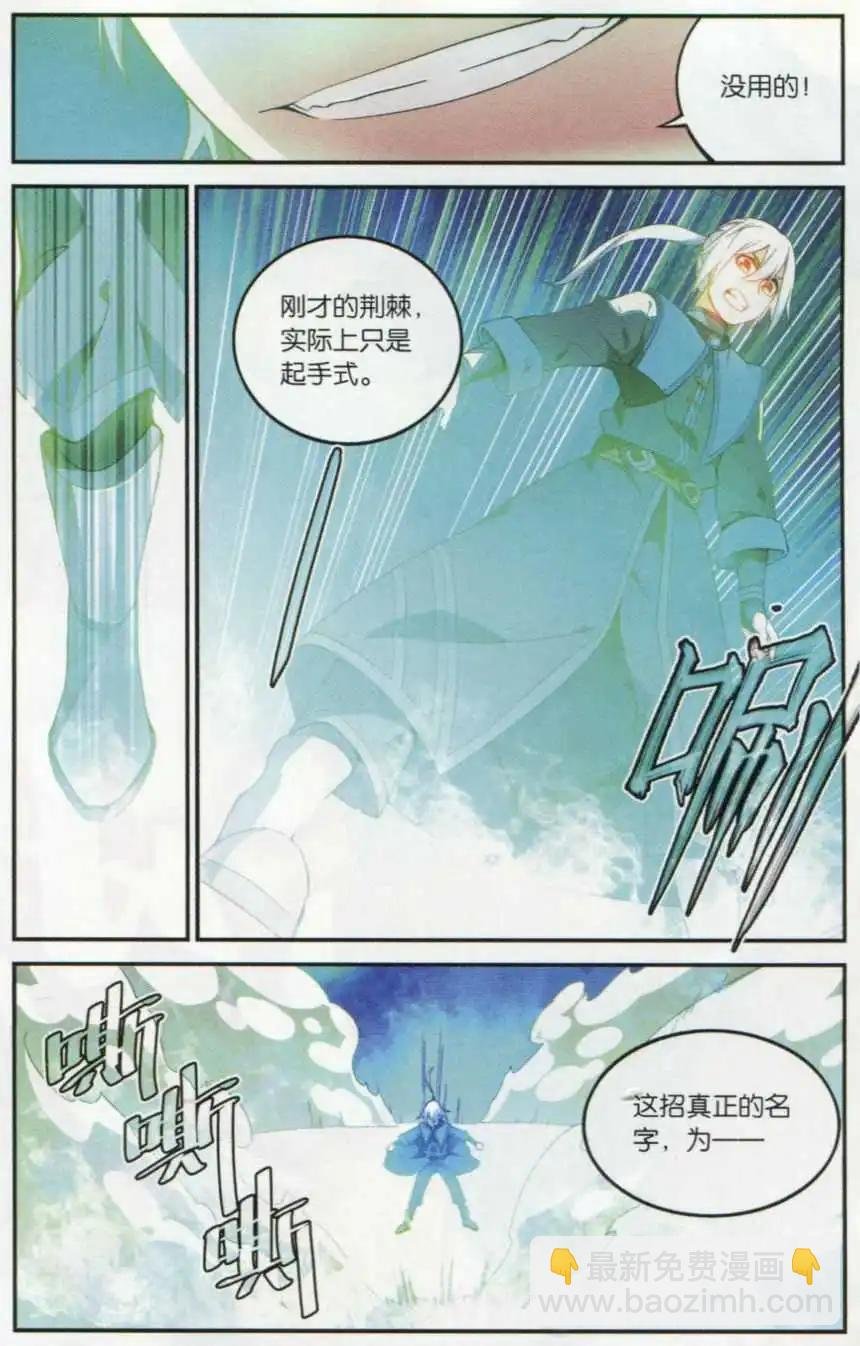 第18话 药麒麟