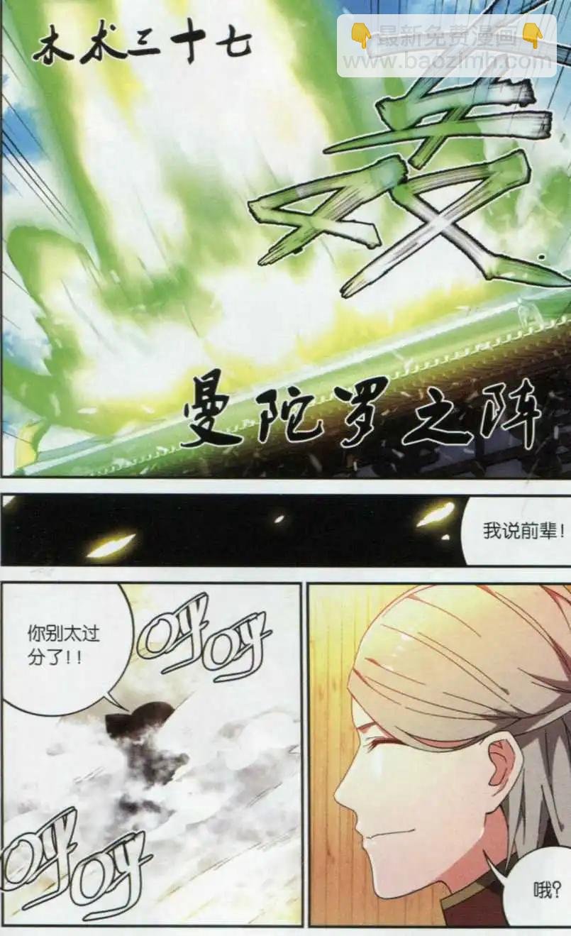 第18话 药麒麟