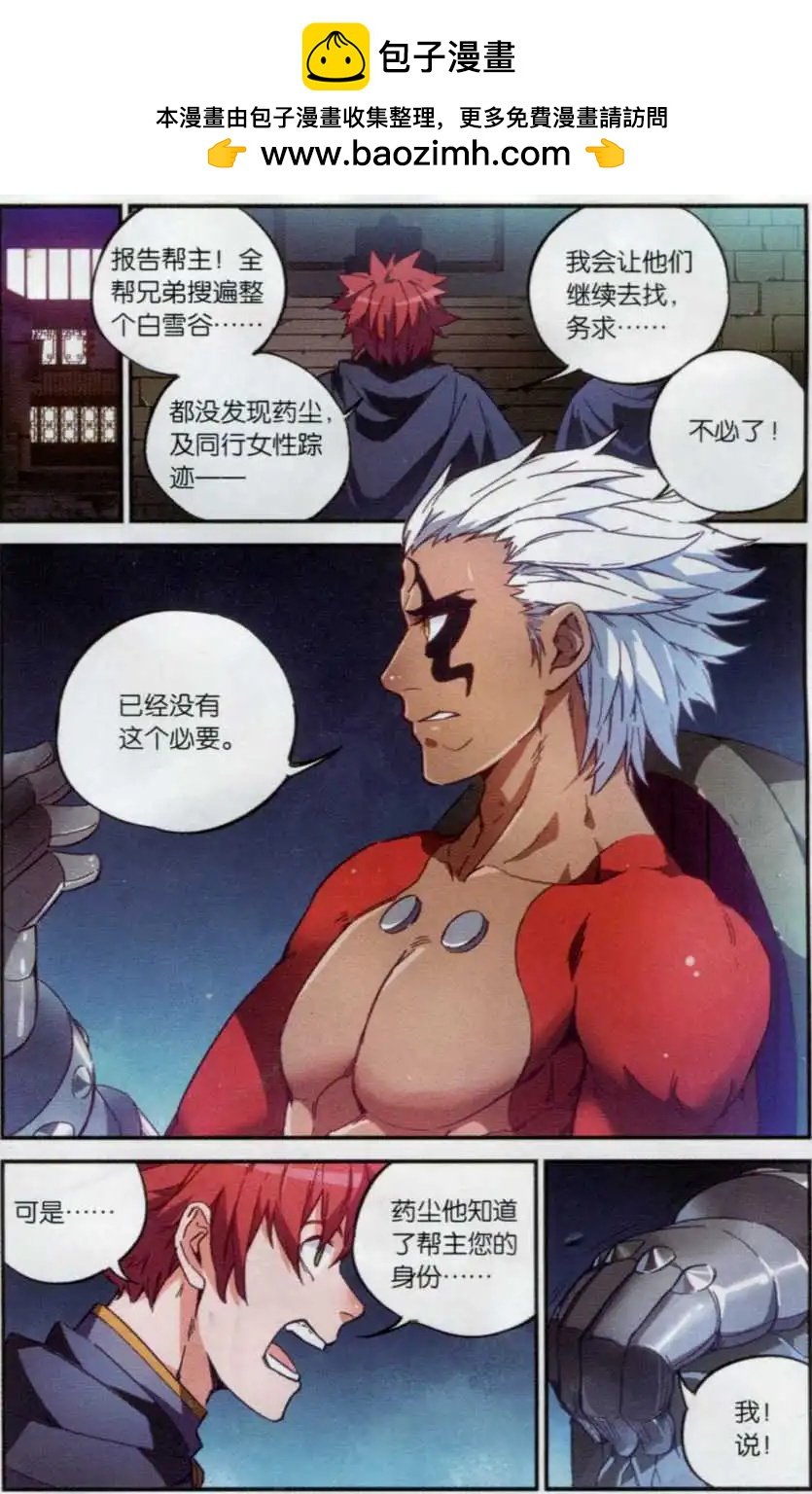 第17话 拍卖会前夜