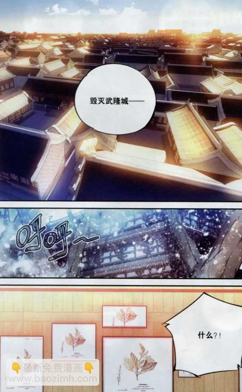 第17话 拍卖会前夜