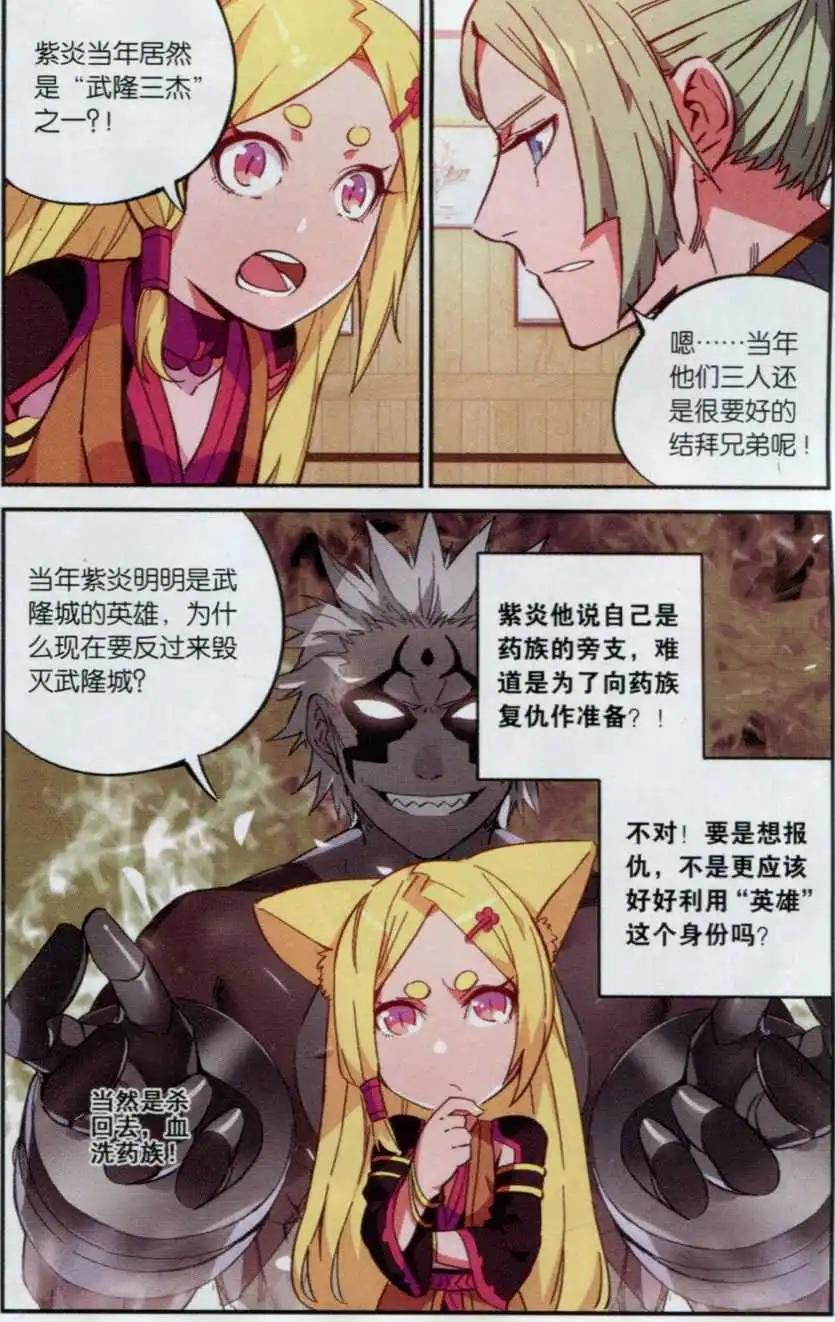 第17话 拍卖会前夜