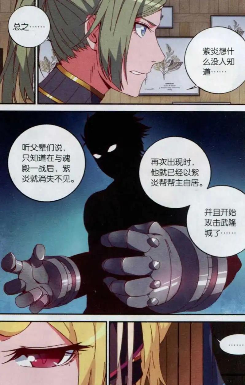 第17话 拍卖会前夜