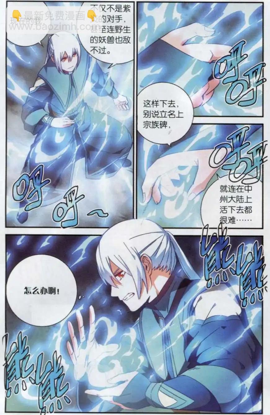 第17话 拍卖会前夜